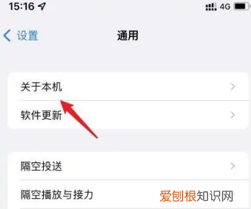 苹果手机蓝牙名称应该怎么样才能改