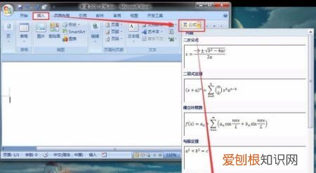 电脑平方米符号应该要如何才能打m2