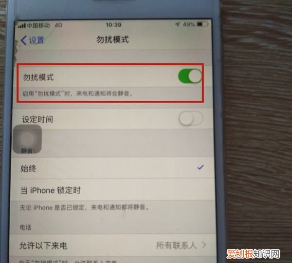 苹果手机如何静音，iphone怎么调静音模式震动