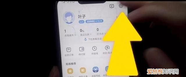 怎么修改距离近步行导航提示,如何使用步行实景导航方式