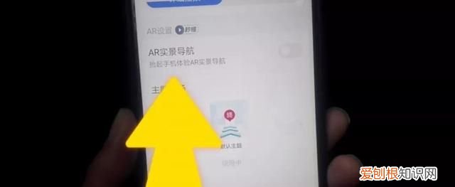 怎么修改距离近步行导航提示,如何使用步行实景导航方式