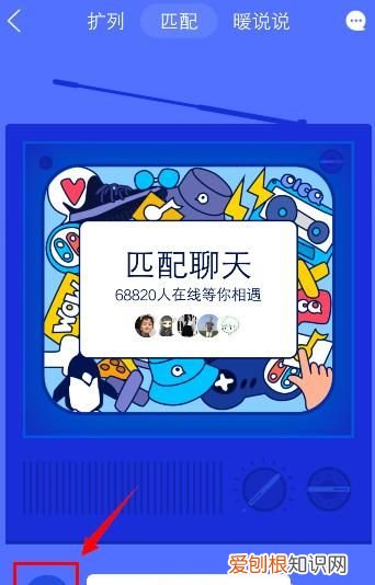 qq没有匹配聊天怎么回事，QQ扩列匹配聊天怎么开启勿扰模式