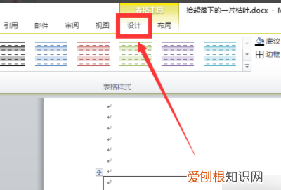 word文档应该怎么插入虚线