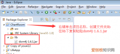 Eclipse如何导入jar包