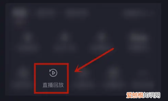 抖音直播怎么看回放，抖音如何查看主播的直播回放视频