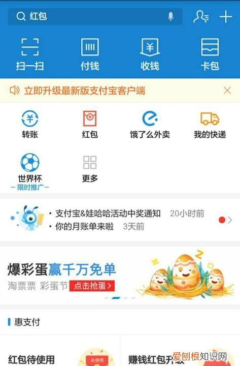 支付宝余额该要怎样才能查，怎么查支付宝里的余额明细