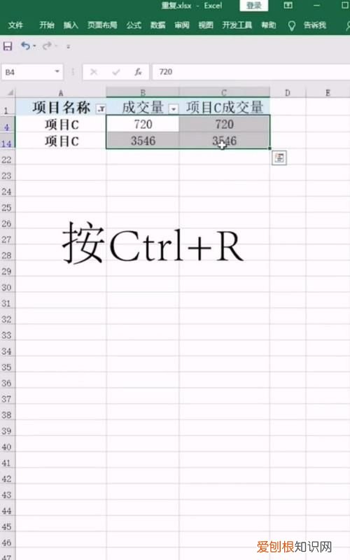 excel替换快捷键ctrl加什么