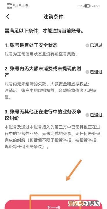 快手怎么样注销账号，快手应该要怎么样才能注销