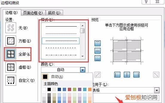 表格虚线怎么消除，EXCEL表格里面的虚线怎么去掉