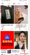 小红书怎么修改IP地址，小红书怎么更改位置信息