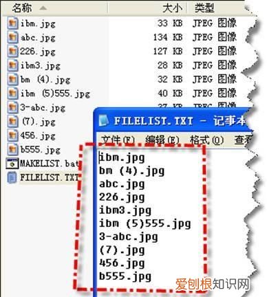 如何用记事本完成文件批量更名