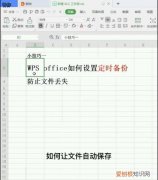 电脑文件怎么保存，电脑中的文件怎么存存档