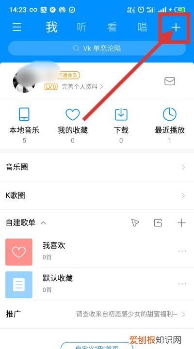 酷狗音乐怎么才可以加好友，酷狗里怎么搜索账号加好友的