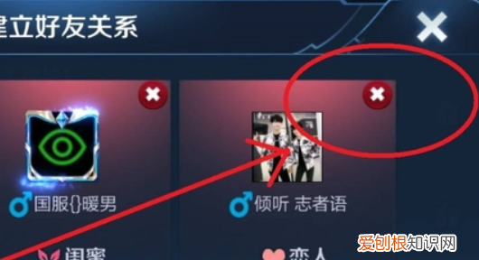 怎么解除王者情侣关系，王者荣耀该怎样才能解除恋人关系