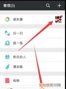 电脑版朋友圈怎么打开，微信电脑版怎么看朋友圈