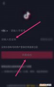 如何注册多个抖音号，一个手机号如何注册多个抖音号