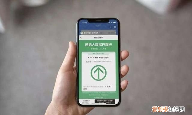 被别人使用了通信行程卡怎么取消 行程卡关闭后咋处理不泄露隐私