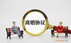 离婚协议书双方签字就有效吗，离婚后双方签的协议是否具有效力