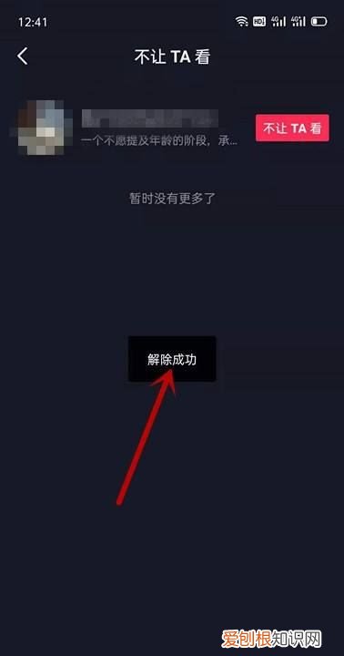 抖音你看过对方是什么意思，抖音上几十万次看过什么意思