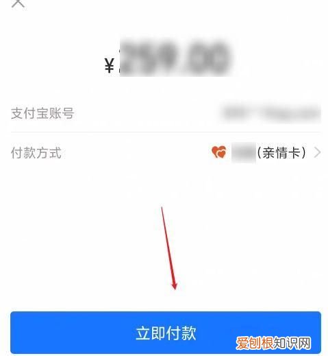 支付宝里的亲情卡怎么解除，支付宝加入父母的社保卡怎么解绑