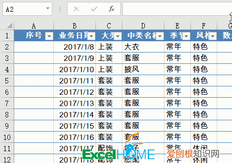 excel表格筛选条件在哪里设置