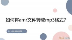 苹果手机怎么听amr文件，苹果手机怎么打开amr文件