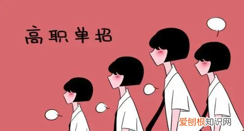 单招与统招有什么区别，什么是单招和统招的区别