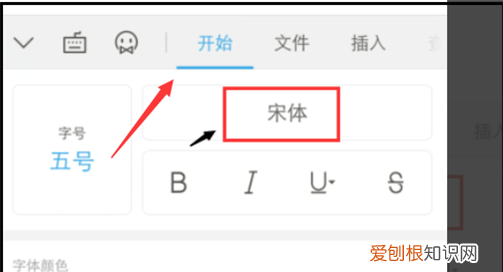 Wps字体怎么加粗，WPS字体怎么才可以安装