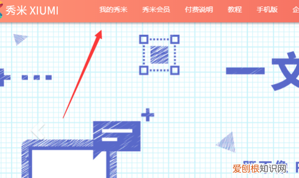 如何用壹伴转载文章，秀米如何授权微信公众号