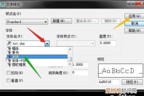 cad字体大小怎样才可以改，CAD怎么改字体大小快捷键