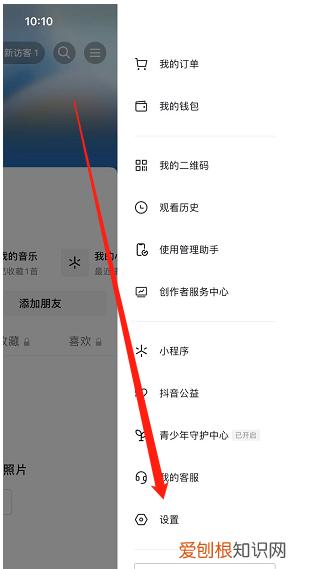 抖音长按私信怎么取消，我想问问抖音里怎么去除私信快捷回复