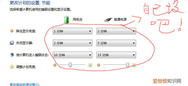 怎么退出节能模式黑屏，电脑怎么退出省电模式黑屏