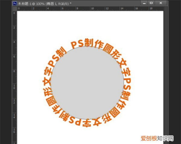 ps如何把字弄成一个圆圈，PS怎么才可以打圈内环形文字