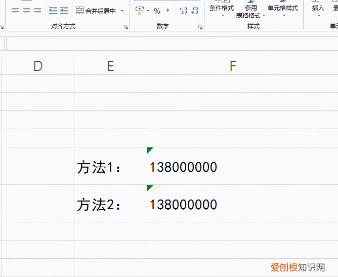 以文本形式储存的数字怎么设置