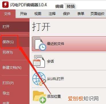 pdf怎么样才可以插入，pdf文件怎么编辑修改内容