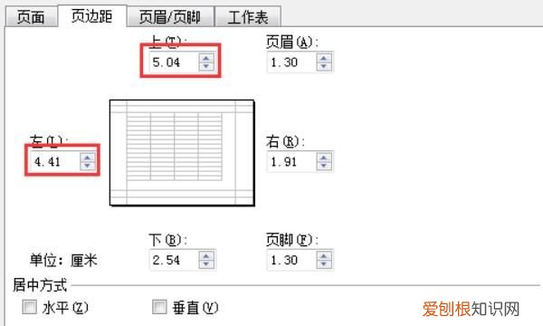 如何设置打印区域在一张纸上