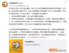 斗鱼怎么看主播标题，为什么有的主播支付宝余额有上千万