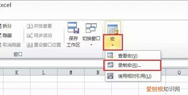 excel宏怎么使用方法，Excel的宏怎么样才可以用