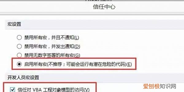 excel宏怎么使用方法，Excel的宏怎么样才可以用