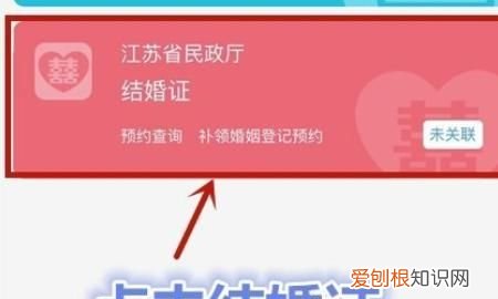 支付宝在哪里查结婚证，支付宝可以领取电子结婚证了在哪里查看