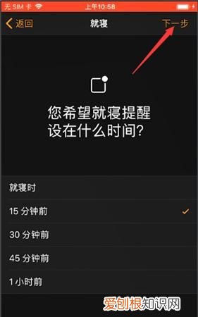 苹果就寝在哪设置，苹果就寝功能怎样修改睡几个小时