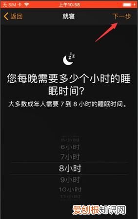 苹果就寝在哪设置，苹果就寝功能怎样修改睡几个小时