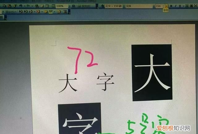 文档字体怎么放大，word文档字体怎么设置成最大