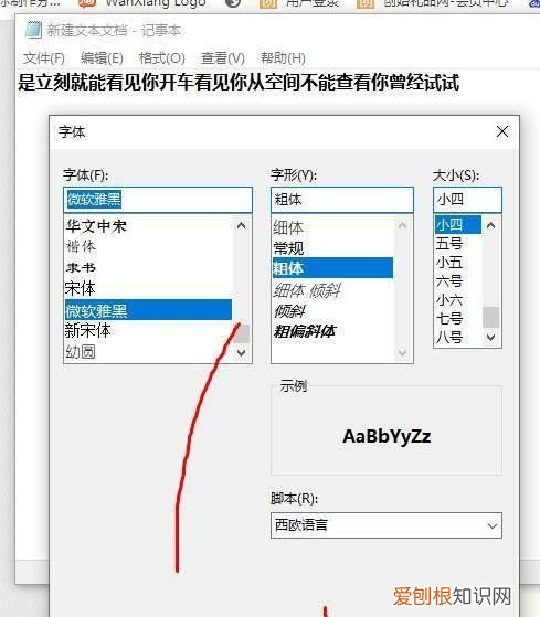 文档字体怎么放大，word文档字体怎么设置成最大