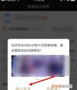 qq连续包月怎样取消续费