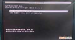 如何绕过win7系统开机密码,进入系统安装特殊软件