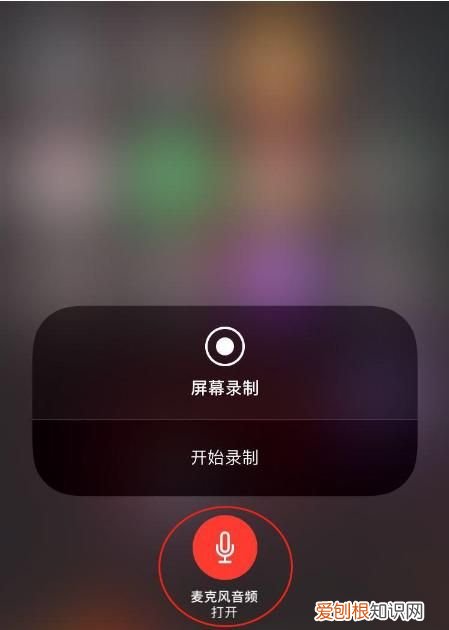 苹果x录屏怎么录声音，苹果录屏录一半是怎么回事
