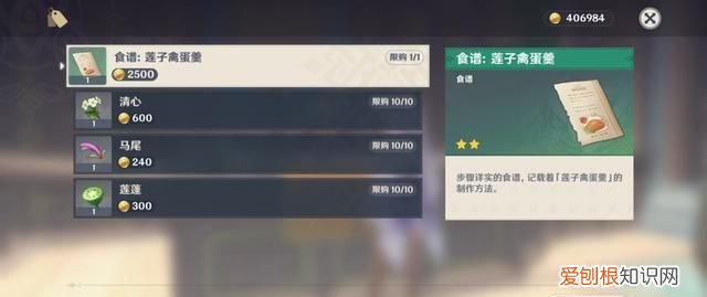 原神食谱怎么获得全部食谱获得方式分享
