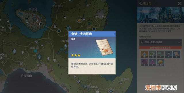 原神食谱怎么获得全部食谱获得方式分享