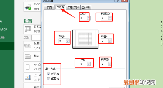 打印怎么样才可以铺满a4纸，如何让打印a4纸铺满整张纸上